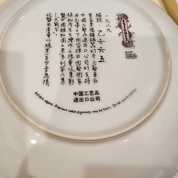 THE GREAT STAGE Imperial Jingdezhen Porcelain Collector plate - Picture 4 of 5